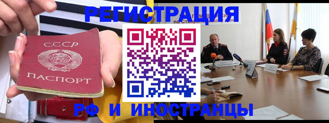 временная регистрация поиск в Дивногорске